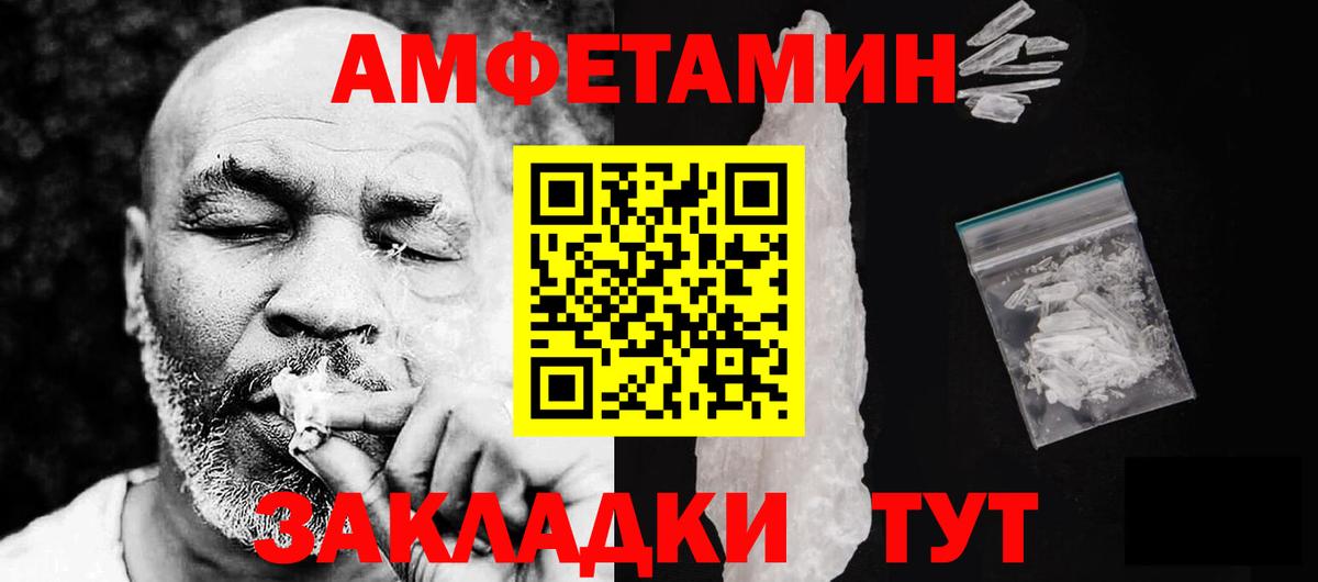 АМФ VHQ Новокубанск