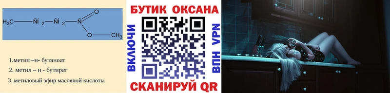 БУТИРАТ оксана  закладки  Новокубанск 