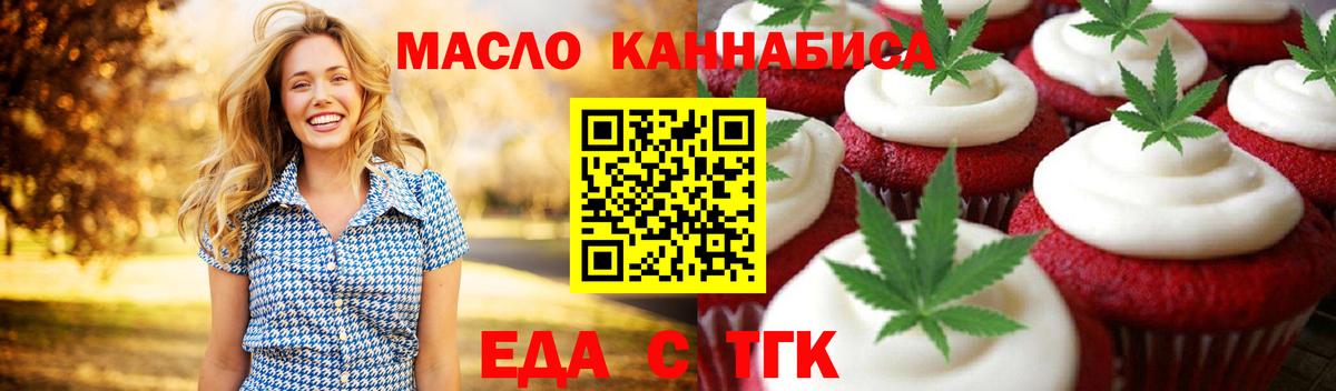 Cannafood марихуана  Вход с VPN  Новокубанск 