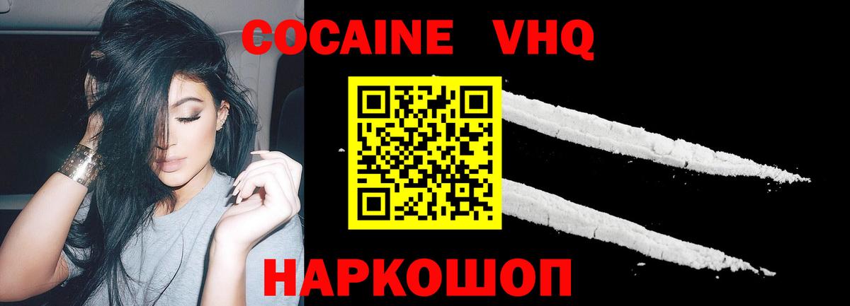 КОКАИН FishScale Новокубанск