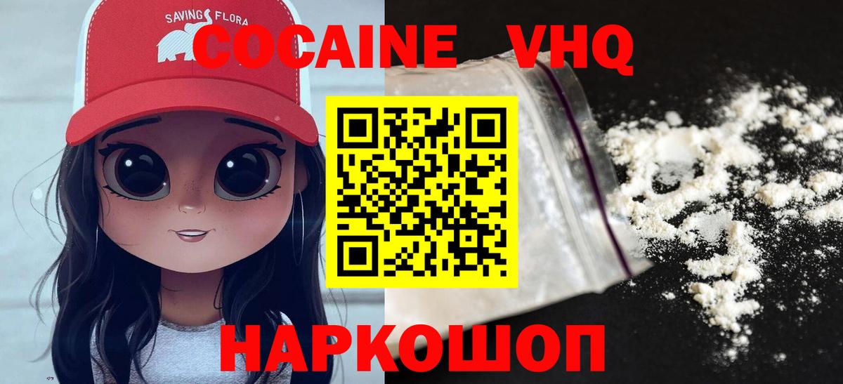 КОКАИН 97%  Вход с VPN  Новокубанск 