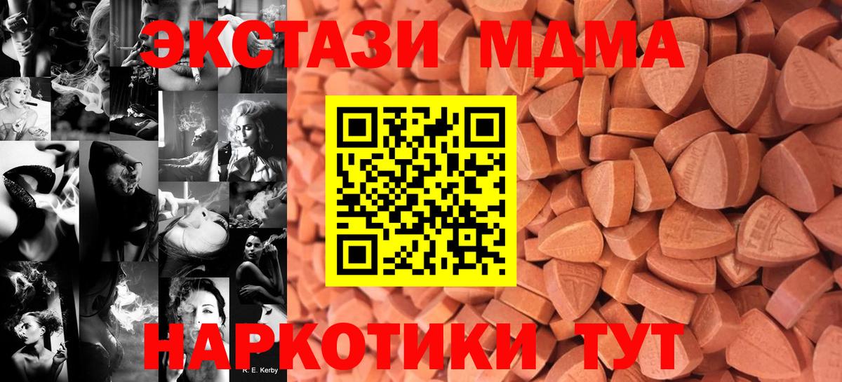 маркетплейс наркотические препараты  ЭКСТАЗИ mix  дарнет шоп  Вход с VPN  Ecstasy Philipp Plein  Новокубанск 