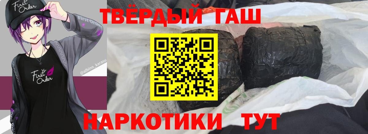 ГАШ  ГАШИШ убойный  Вход с VPN  Новокубанск 