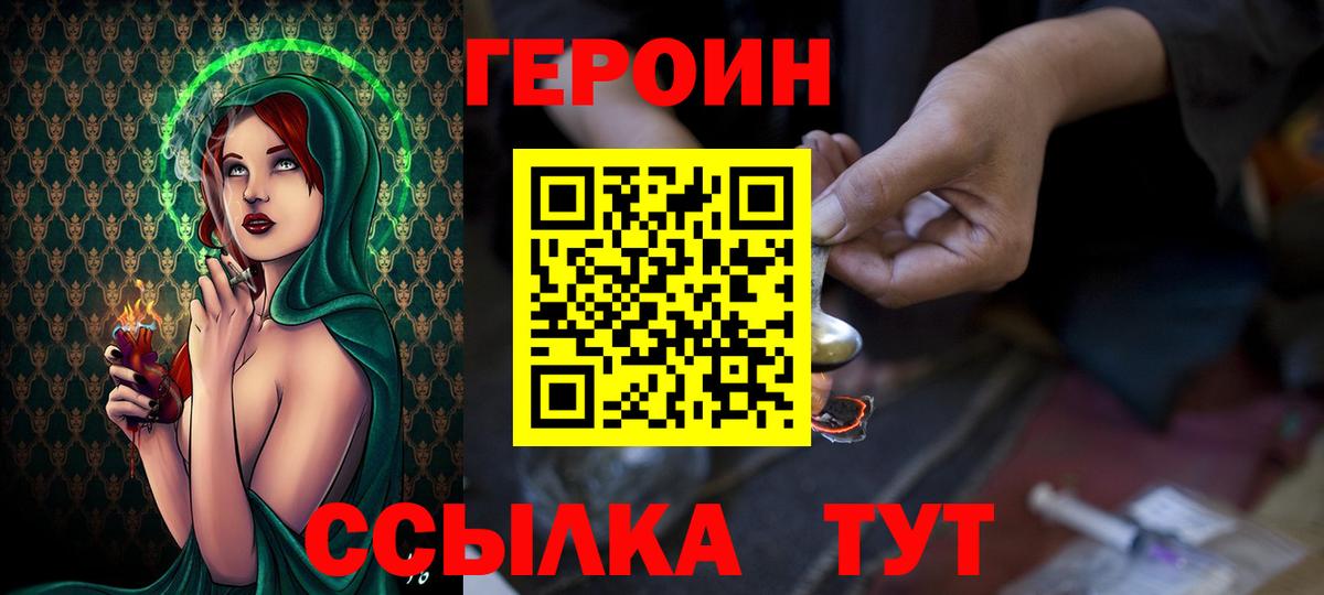 Героин Афган  Вход с VPN  Новокубанск 