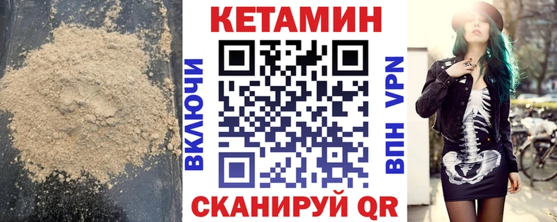 КЕТАМИН ketamine Новокубанск