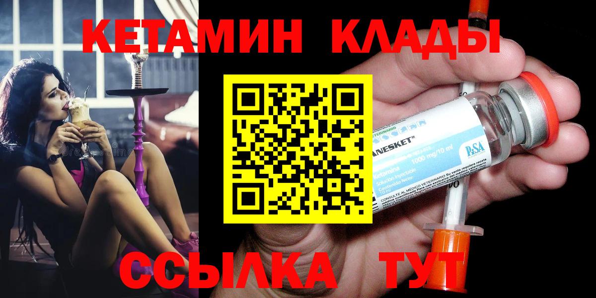 КЕТАМИН VHQ  omg онион  Кетамин VHQ  Новокубанск  Вход с VPN 