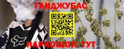 каннабис Уссурийск