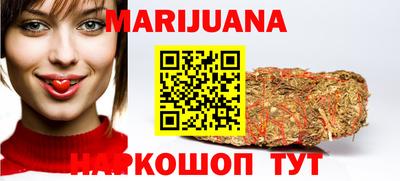 каннабис Уссурийск