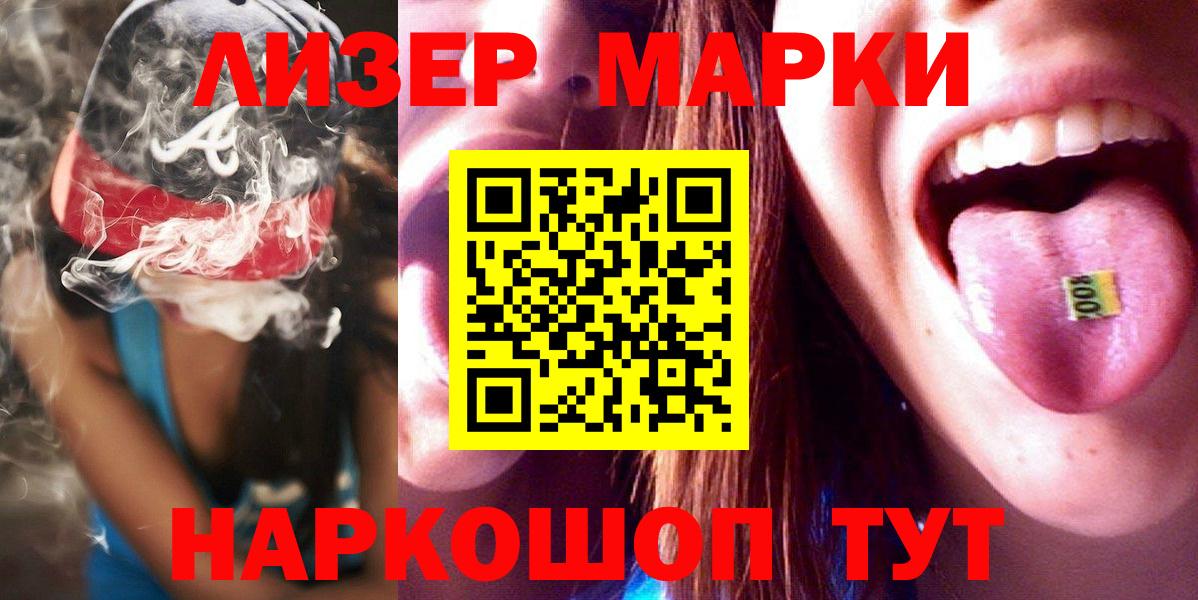 LSD-25 экстази кислота Новокубанск