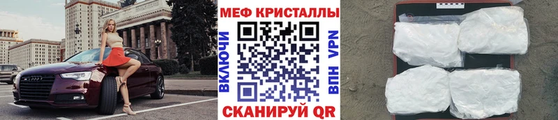 МЯУ-МЯУ 4 MMC  закладки  Новокубанск 