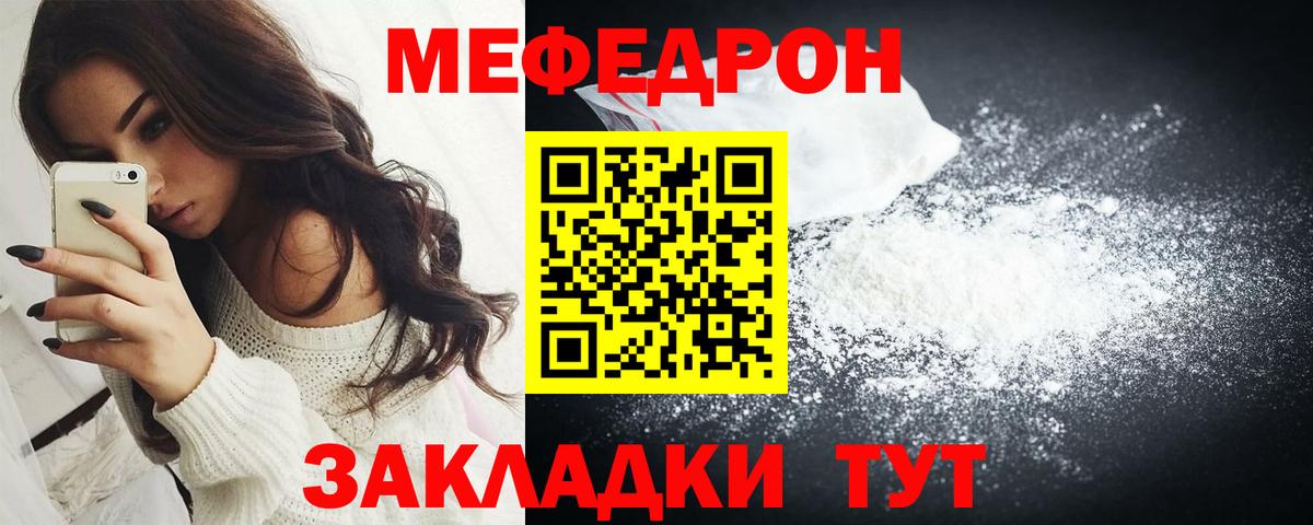 Новокубанск  Мефедрон  МЕФ кристаллы  Вход с VPN  Меф мука 
