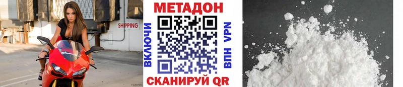 МЕТАДОН кристалл Новокубанск