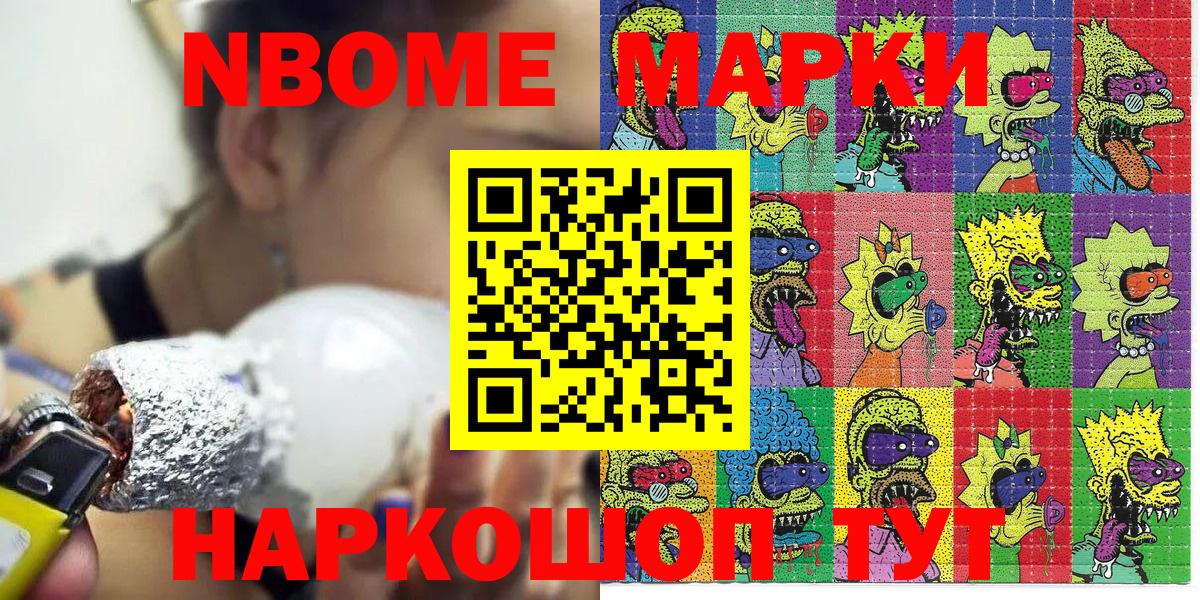 Марки 25I-NBOMe 1,8мг  Вход с VPN  Наркотические марки  Марки 25I-NBOMe 1,8мг  Новокубанск 