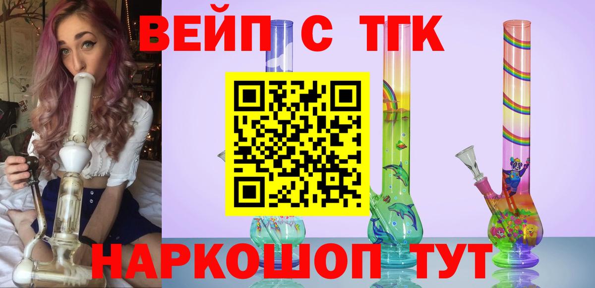 Дистиллят ТГК гашишное масло Новокубанск