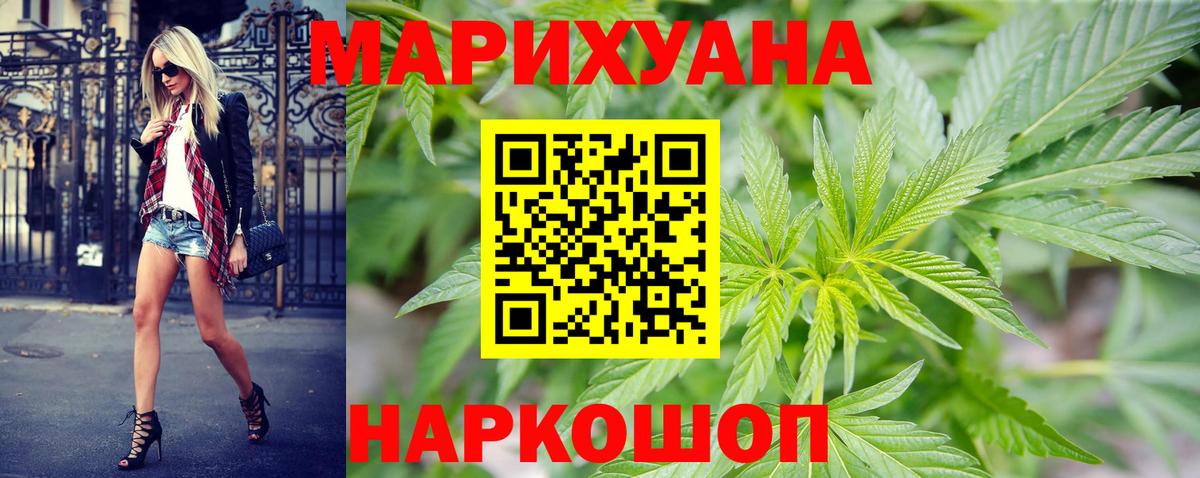 Шишки марихуана конопля Новокубанск